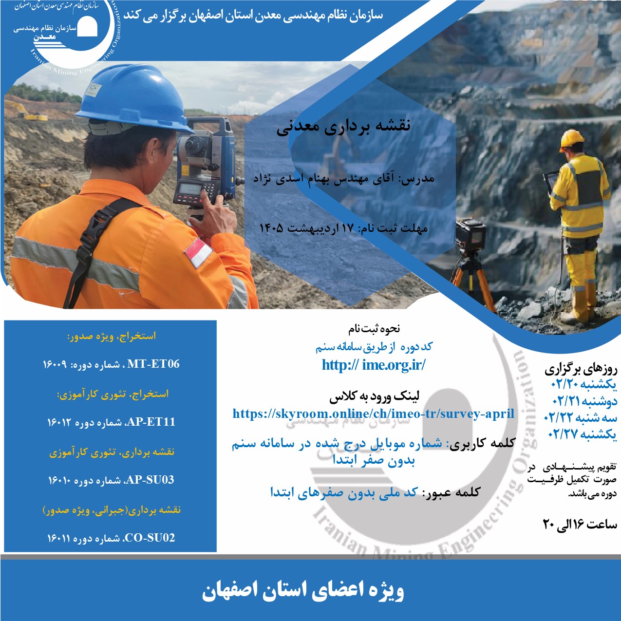 نقشه برداری معدنی-1405-02-20.jpg